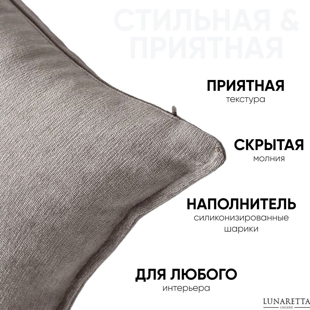 Декоративная подушка для дивана 50x50 Eliza норка, на молнии