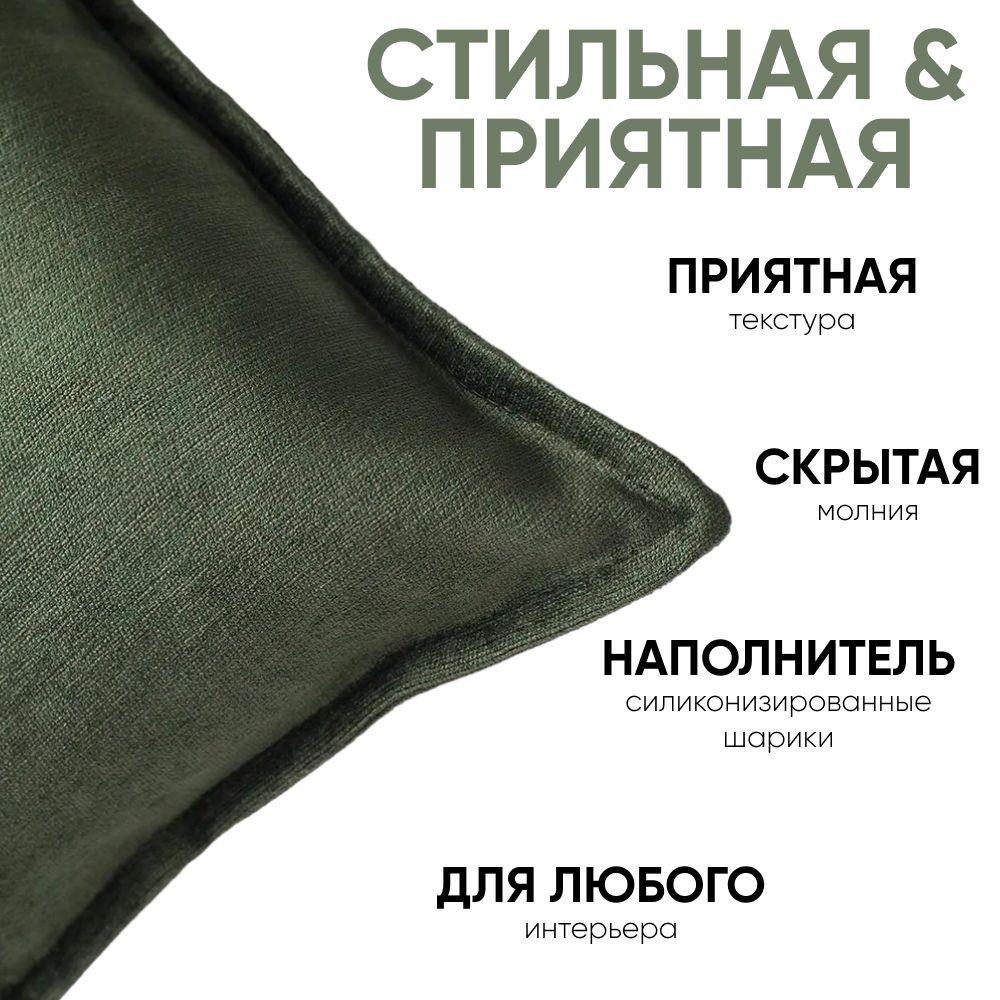 Декоративная подушка для дивана  40х60 Eliza зеленая, на молнии