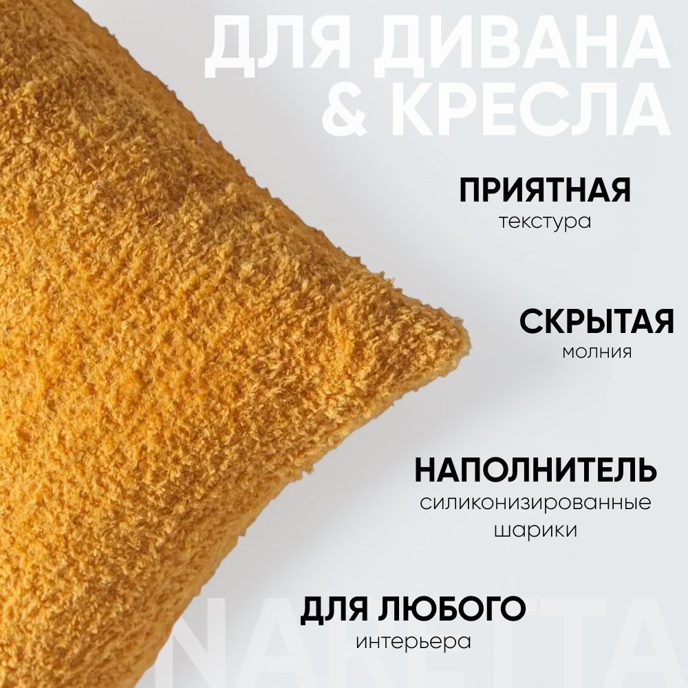 Декоративная подушка для дивана  35х70 желтая Cozy, на молнии