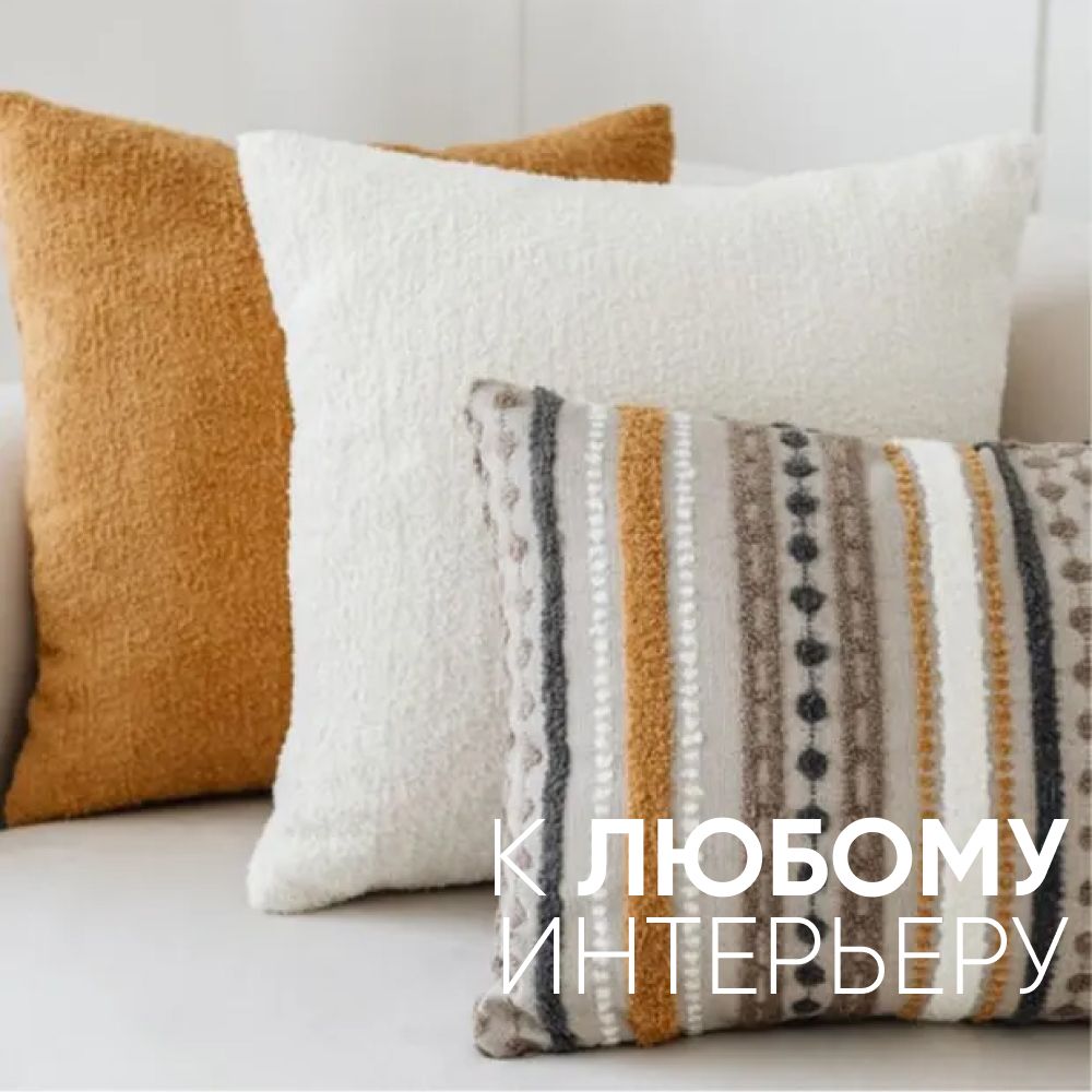 Декоративная подушка для дивана  50х50 Cozy горчица, на молнии