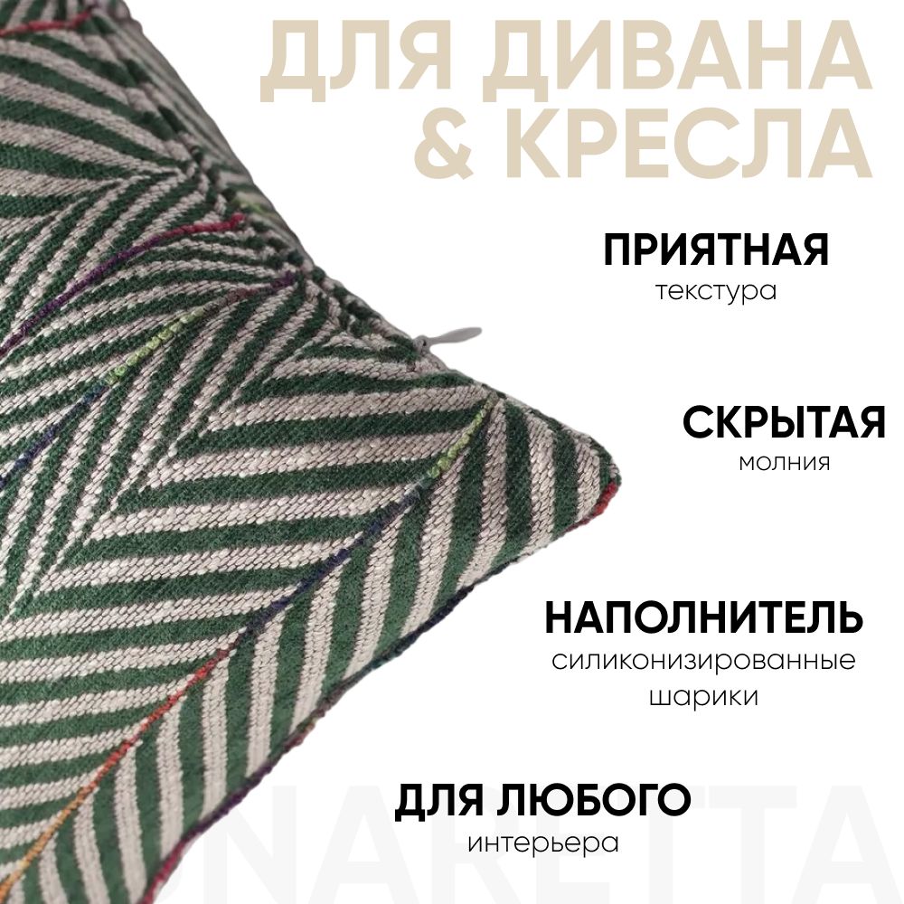 Декоративная подушка для дивана  30х50 Sense зеленая, на молнии