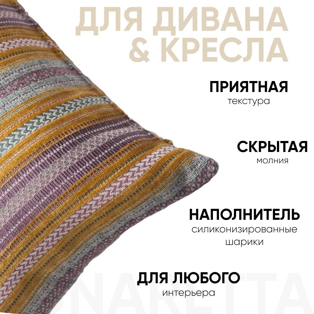 Декоративная подушка для дивана  30x50 Boho, на молнии