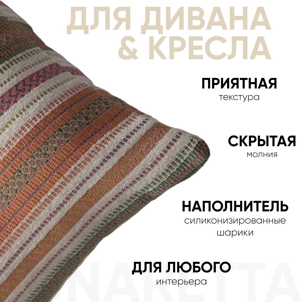 Декоративная подушка для дивана  30x50 Boho, на молнии