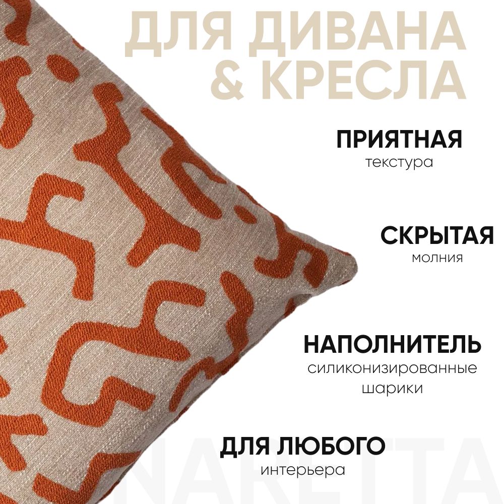 Декоративная подушка для дивана 35х70 Nandos, на молнии