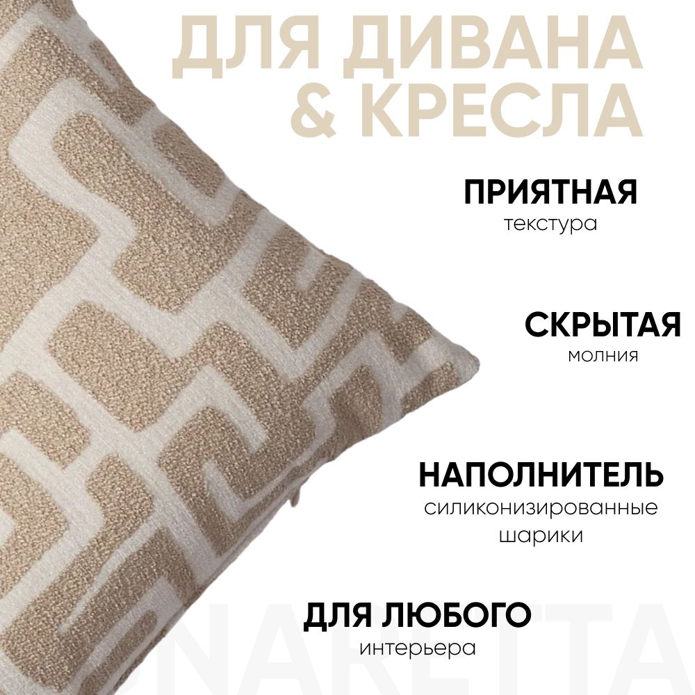 Декоративная подушка для дивана 35х70 Norm cream, на молнии