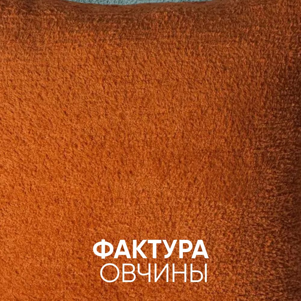 Декоративная подушка для дивана  35х70 Cozy оранж, на молнии