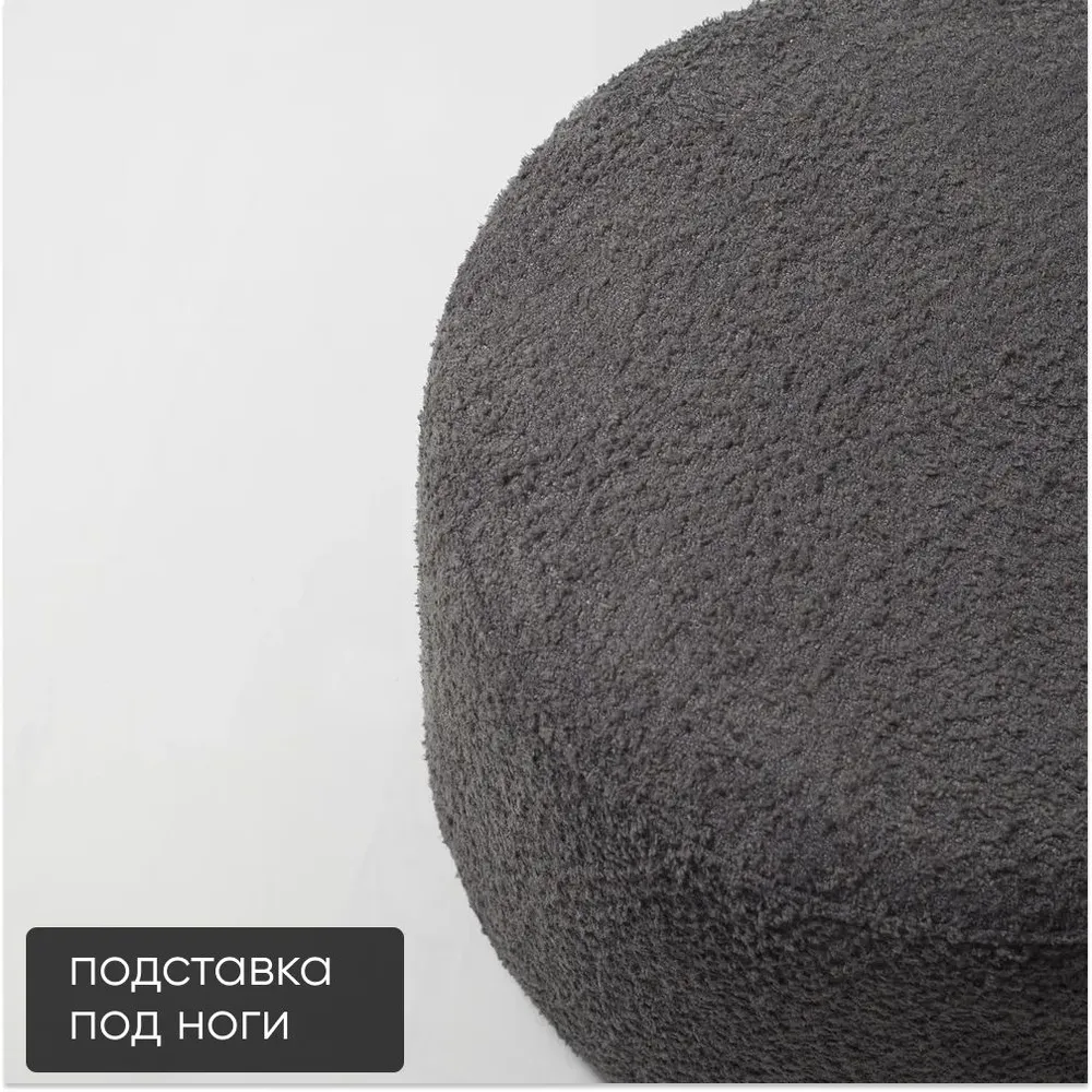 Пуф антрацит