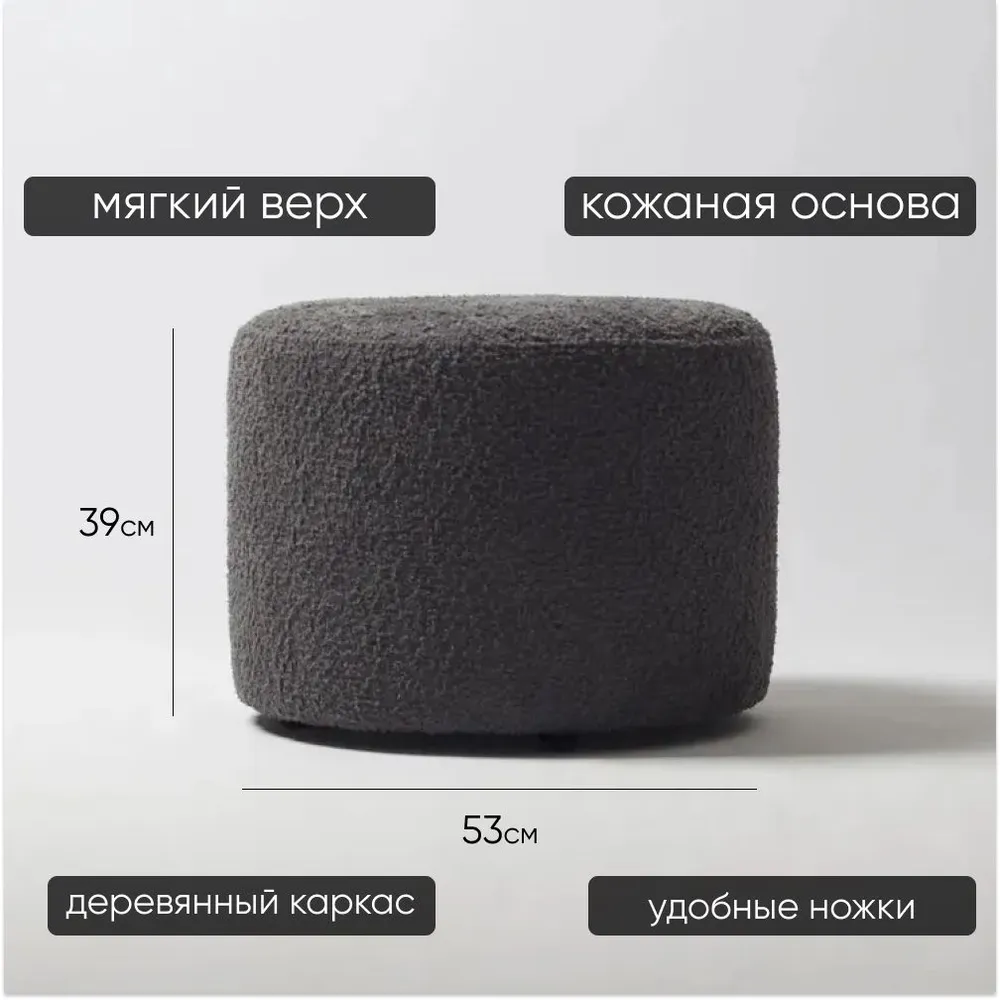 Пуф антрацит