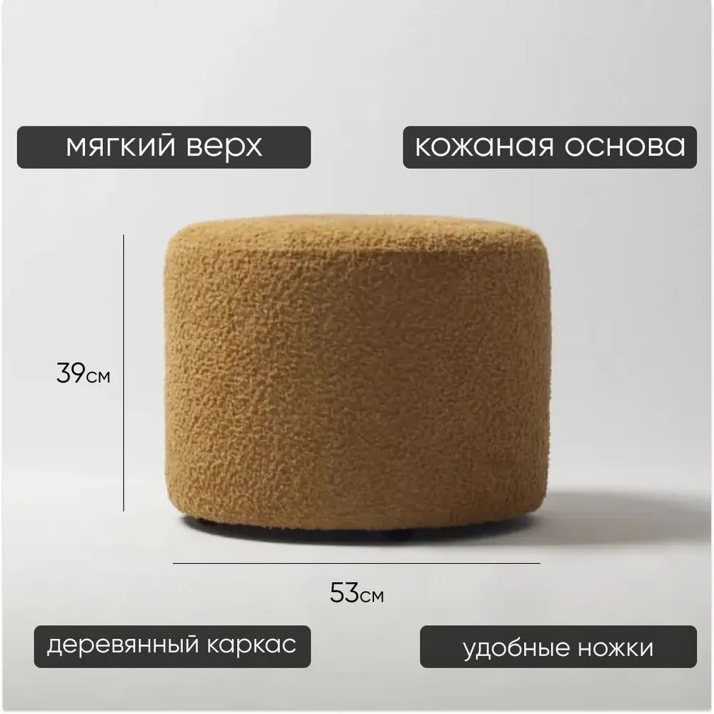 Пуф горчица