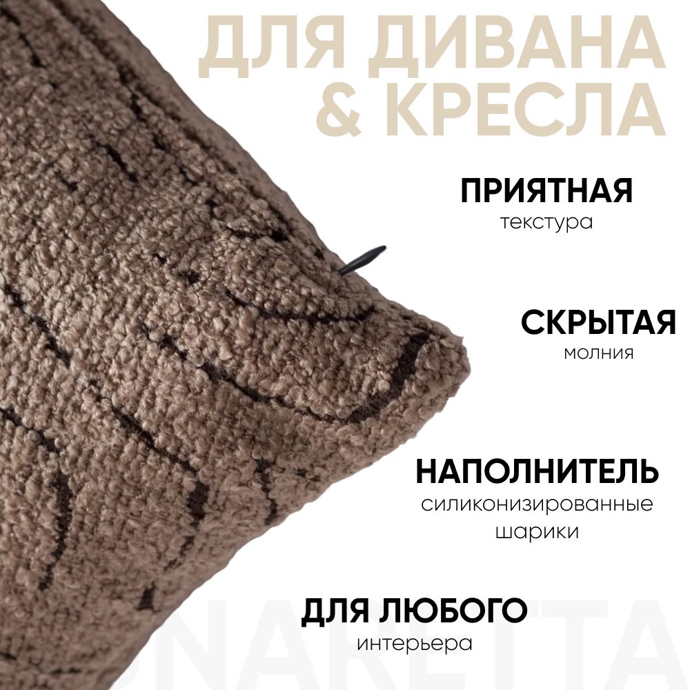 Декоративная подушка для дивана 50х50 Amorf, на молнии