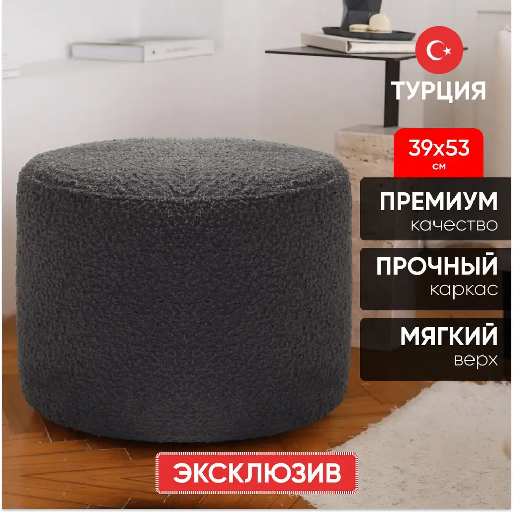 Пуф антрацит