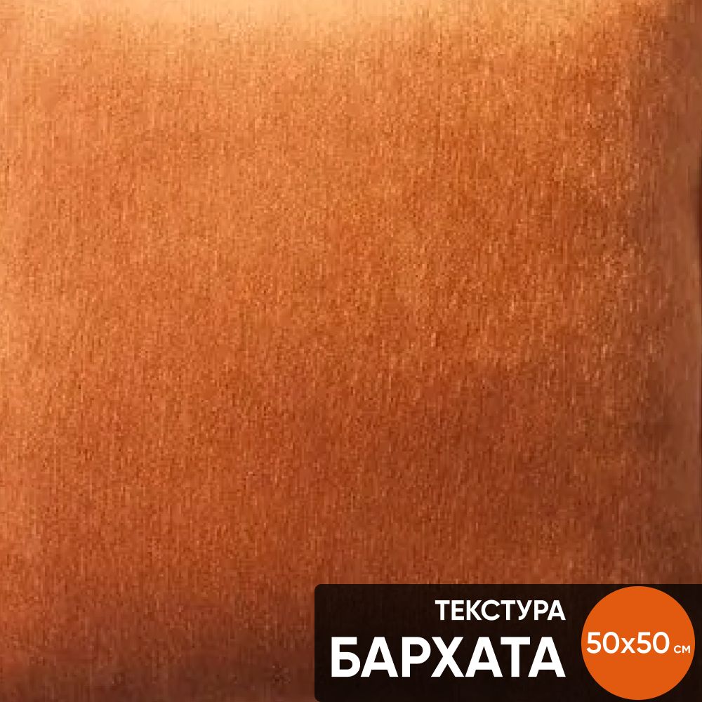Декоративные подушки для дивана, комплект 2 шт. Eliza & Bistro оранж