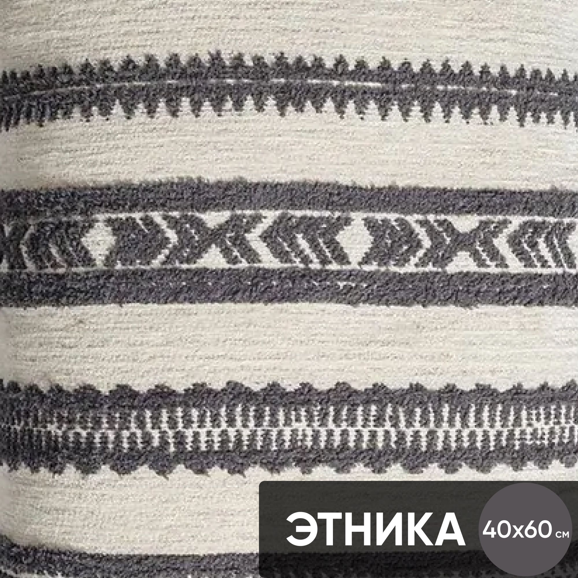 Декоративные подушки для дивана, комплект 3 шт. Cozy & Tweed