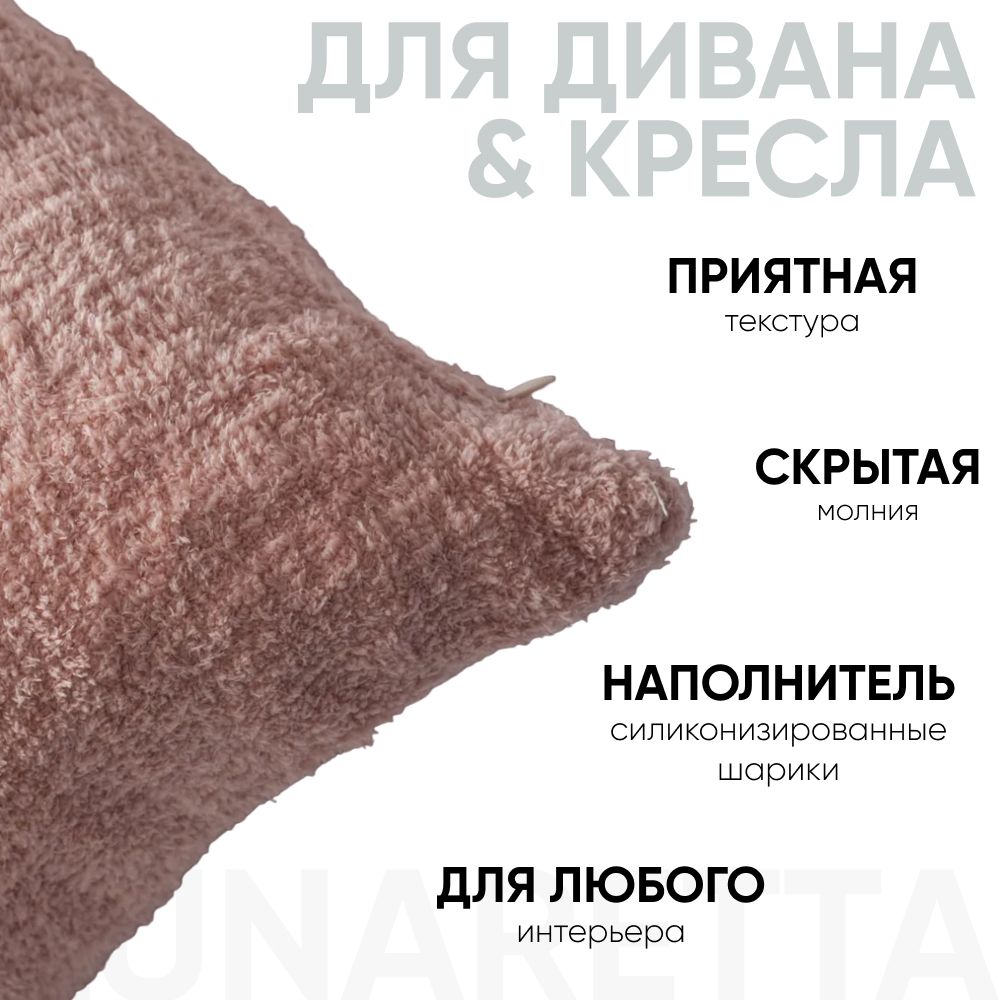 Декоративная подушка для дивана  50x50 Cozy розовый, на молнии