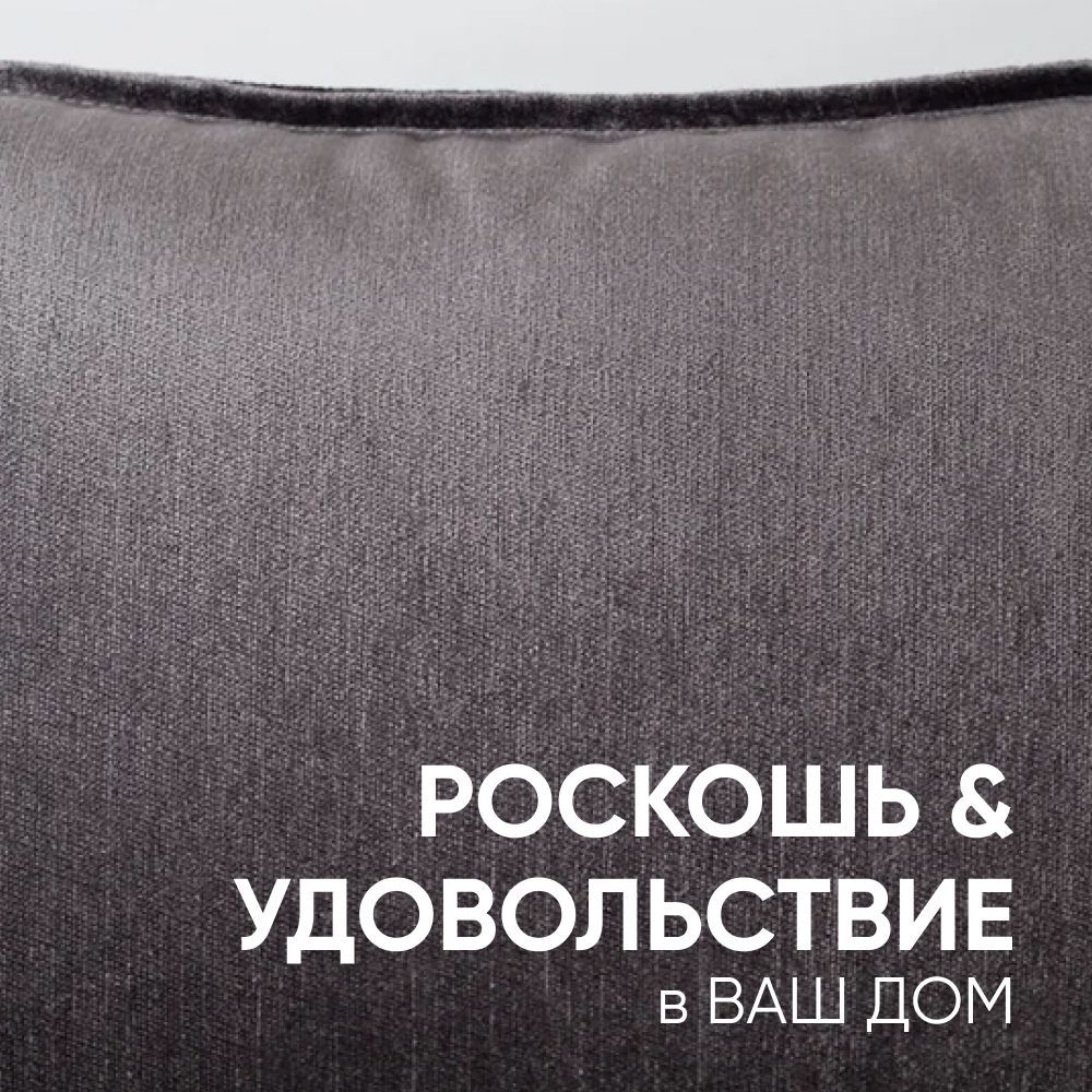 Декоративная подушка для дивана 40x60 Eliza антрацит, на молнии