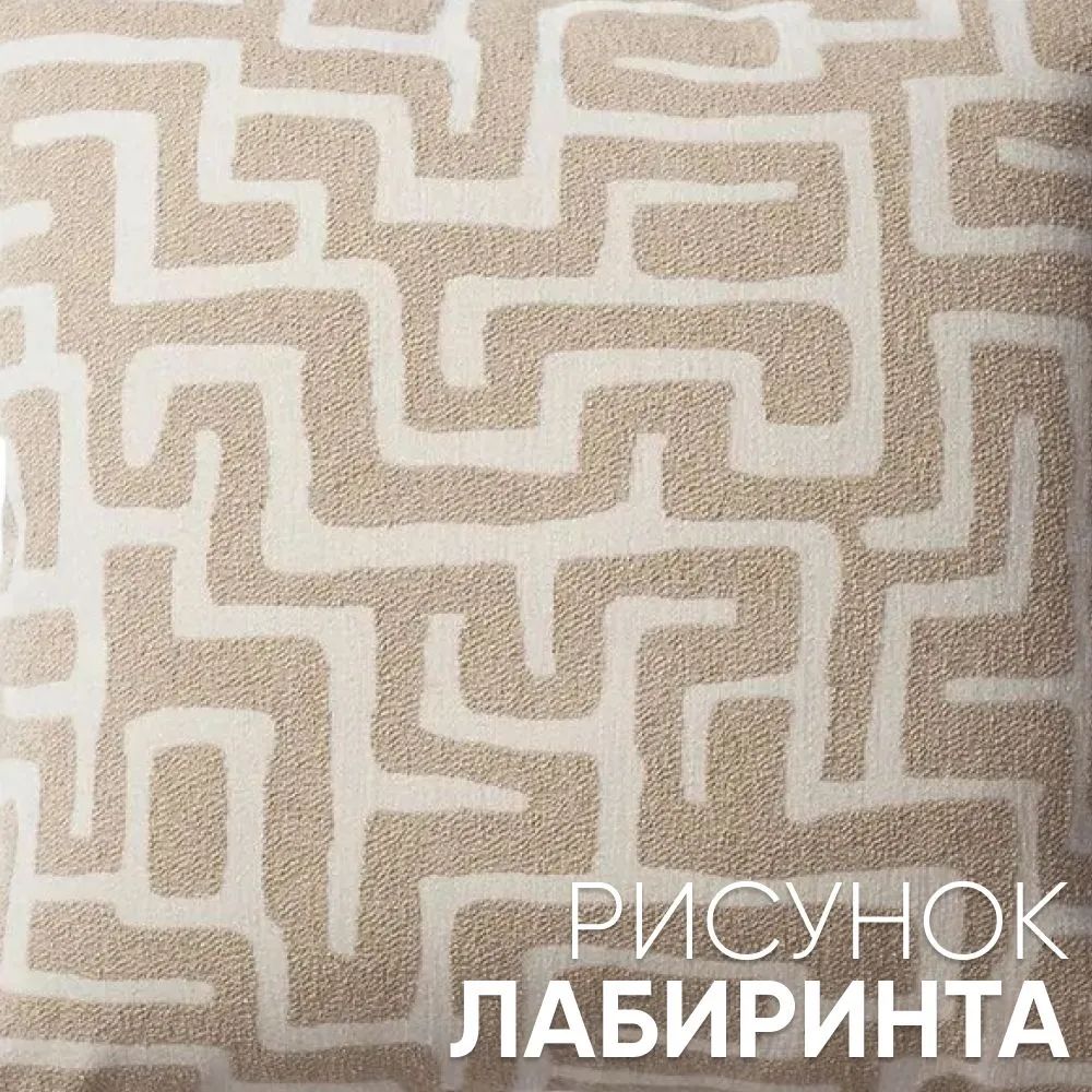 Декоративные подушки для дивана, комплект 3 шт. Norm & Julia & Nandos