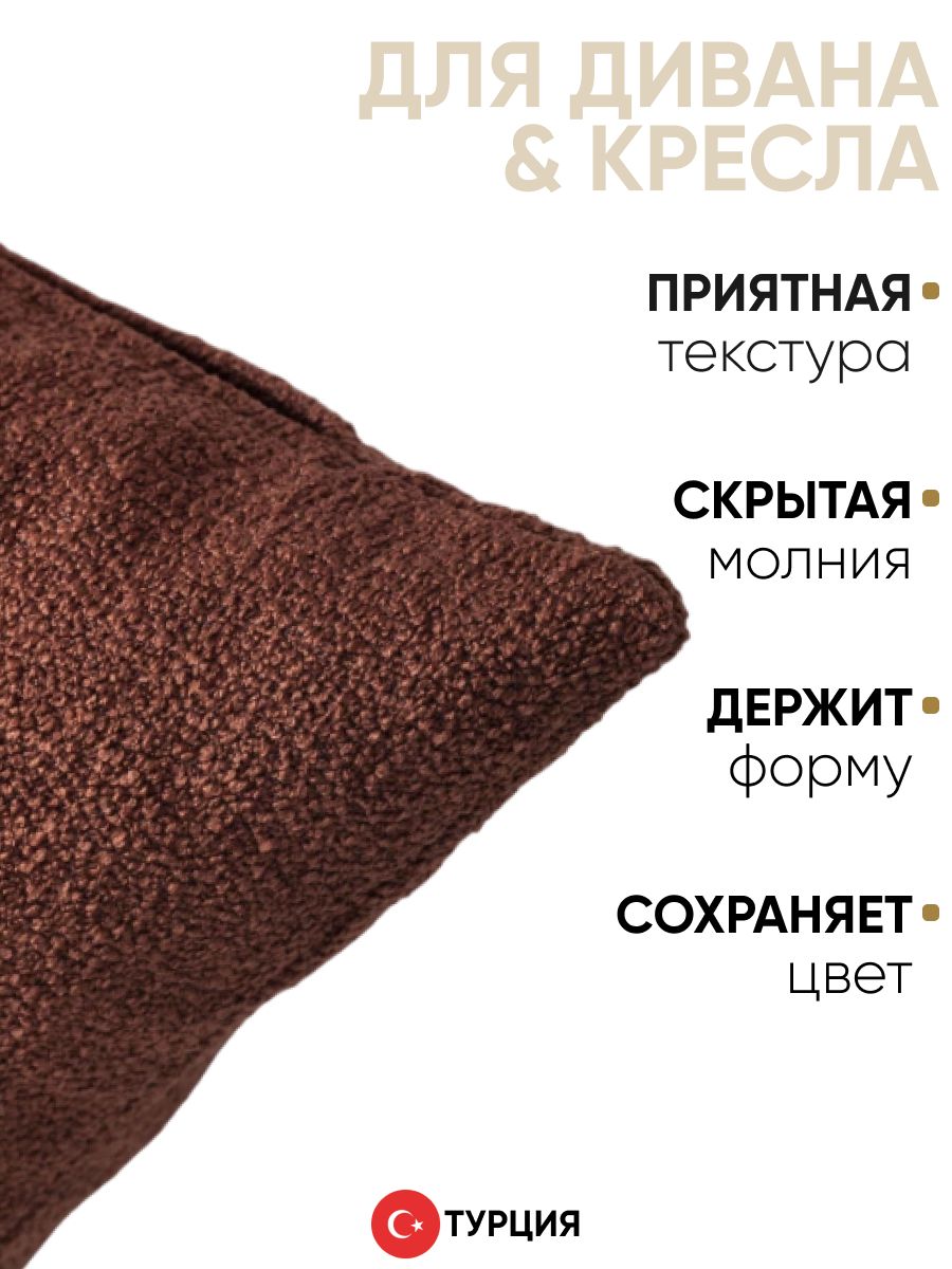 Декоративная подушка для дивана  50x50 Julia коричневый, на молнии