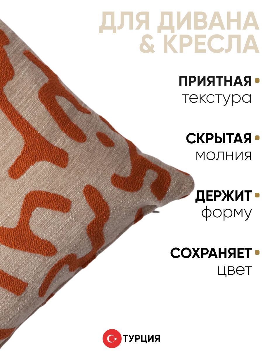 Декоративная подушка для дивана  50x50 Nandos оранж, на молнии