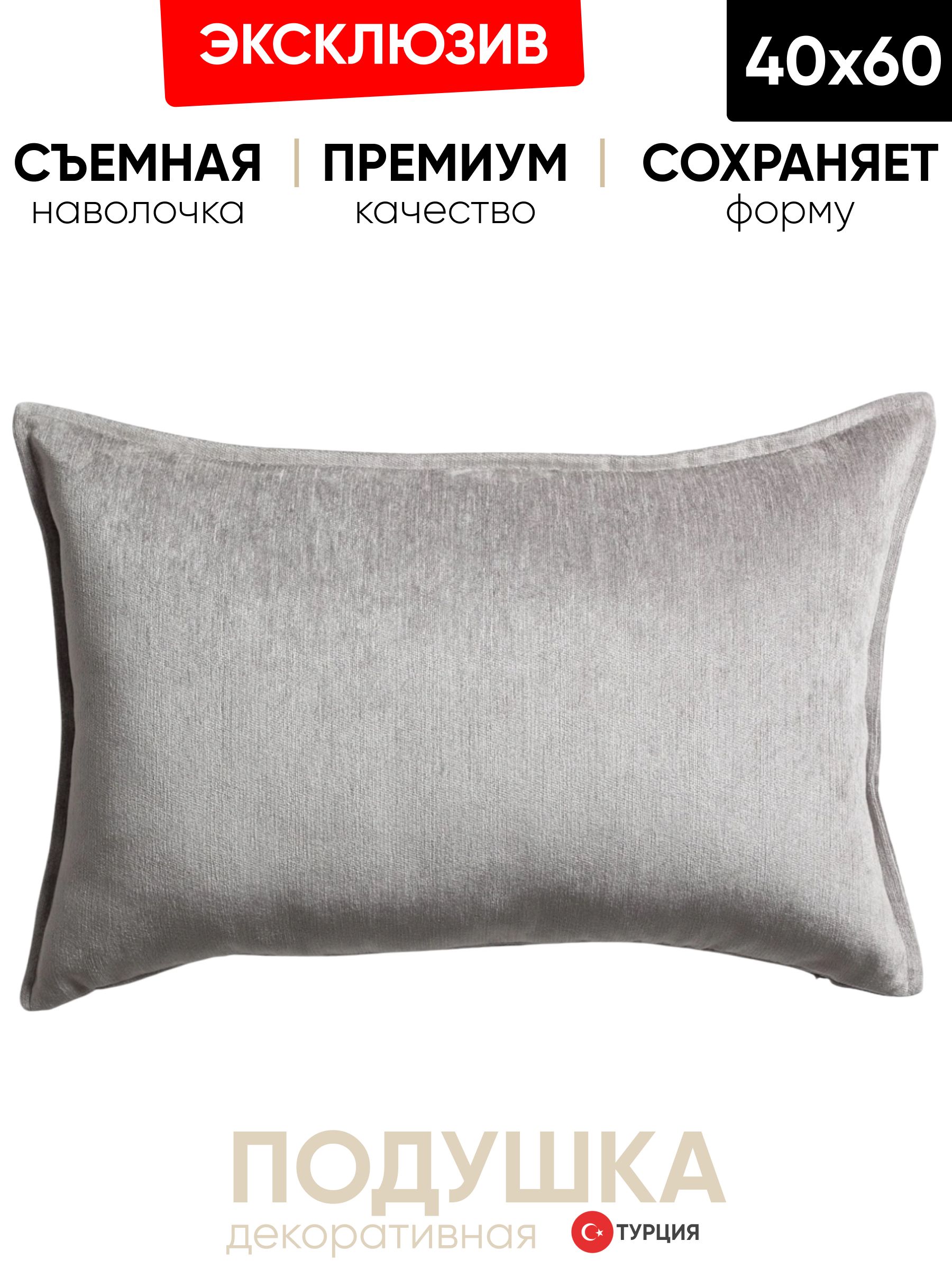 Декоративная подушка для дивана 40x60 Eliza серый металлик, на молнии