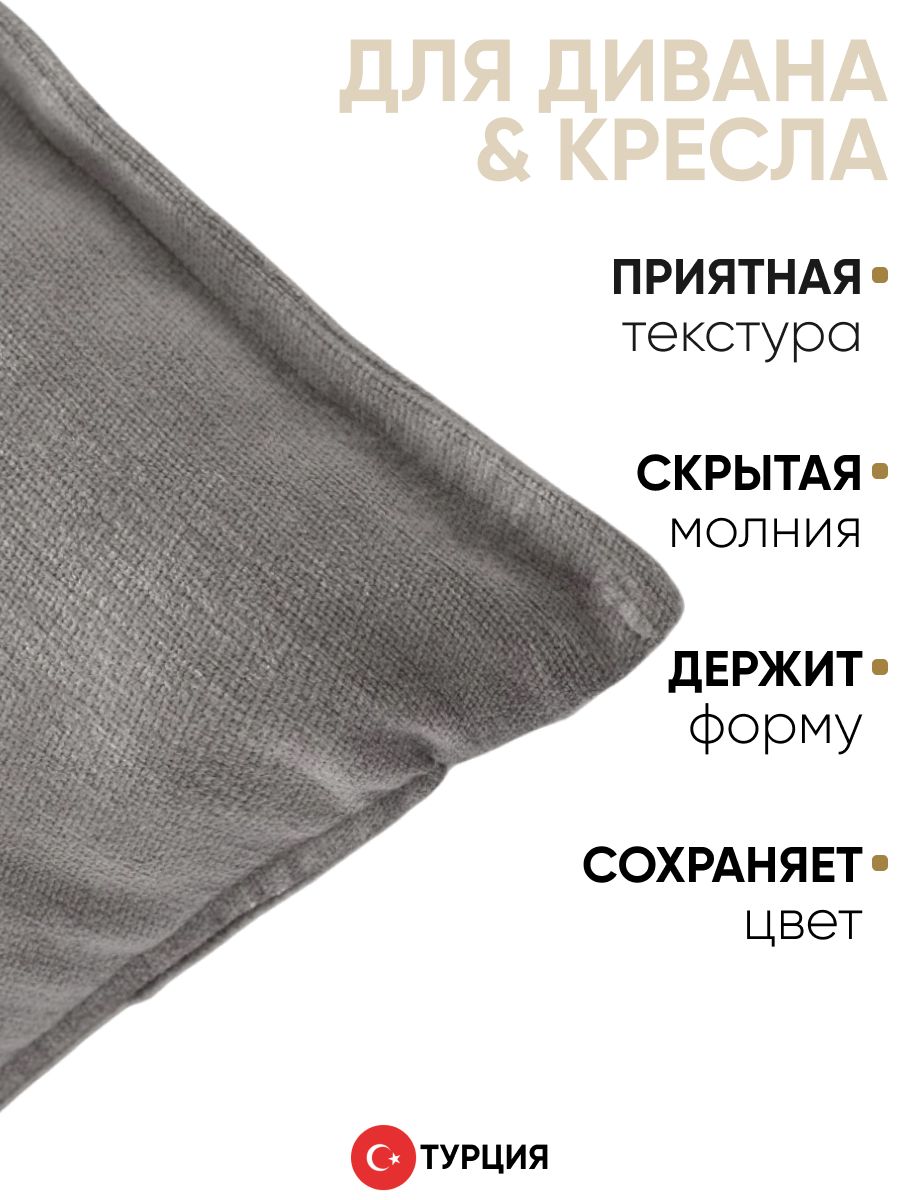 Декоративная подушка для дивана 40x60 Eliza серый металлик, на молнии