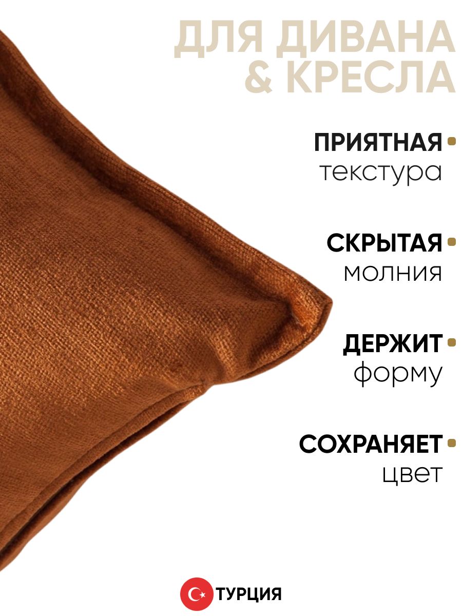 Декоративная подушка для дивана  40х60 Eliza оранж, на молнии