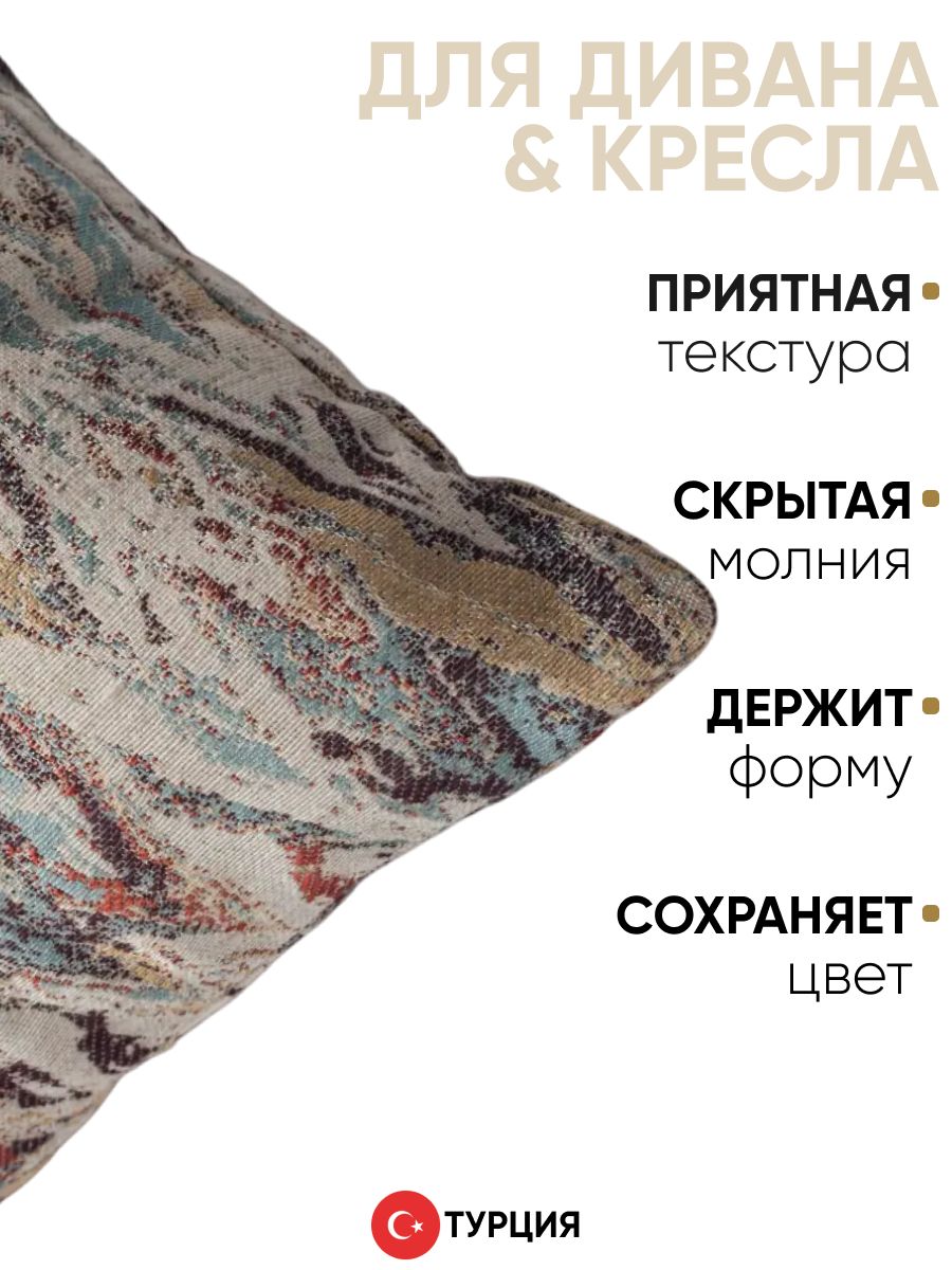 Декоративная подушка для дивана 30х50 Genoa  multicolor, на молнии