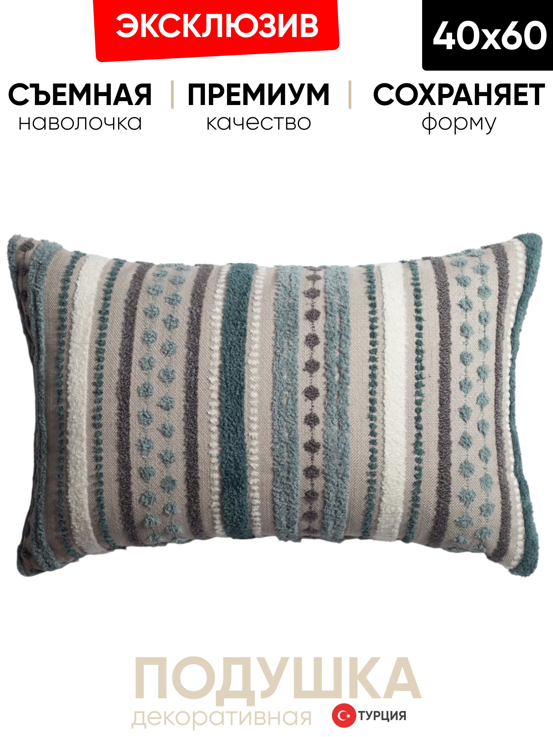 Декоративная подушка для дивана  40х60 Nomad синий, на молнии