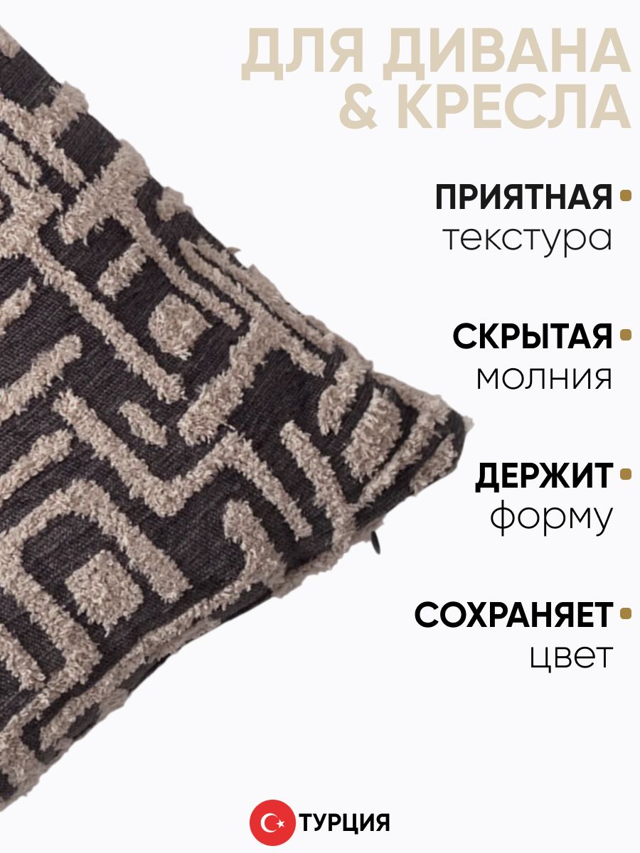 Декоративная подушка для дивана  45х45 Gilda антрацит, на молнии