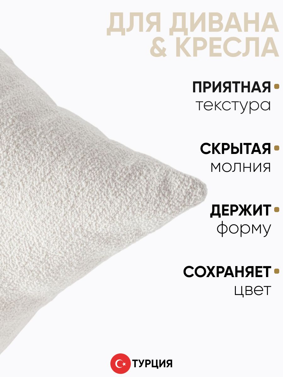 Декоративная подушка для дивана  50x50 Julia белая, на молнии