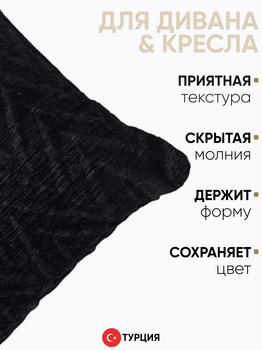 Декоративная подушка для дивана  30x50 Cello черная, на молнии