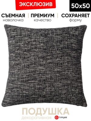 Декоративная подушка для дивана  50x50 Flap антрацит, на молнии