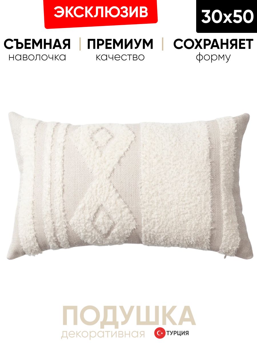 Декоративная подушка для дивана  30x50 Quba, на молнии