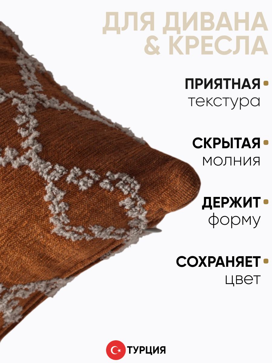Декоративная подушка для дивана  45х45 Savoy оранж, на молнии