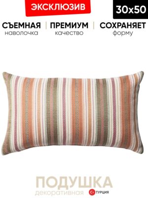 Декоративная подушка для дивана  30x50 Boho, на молнии