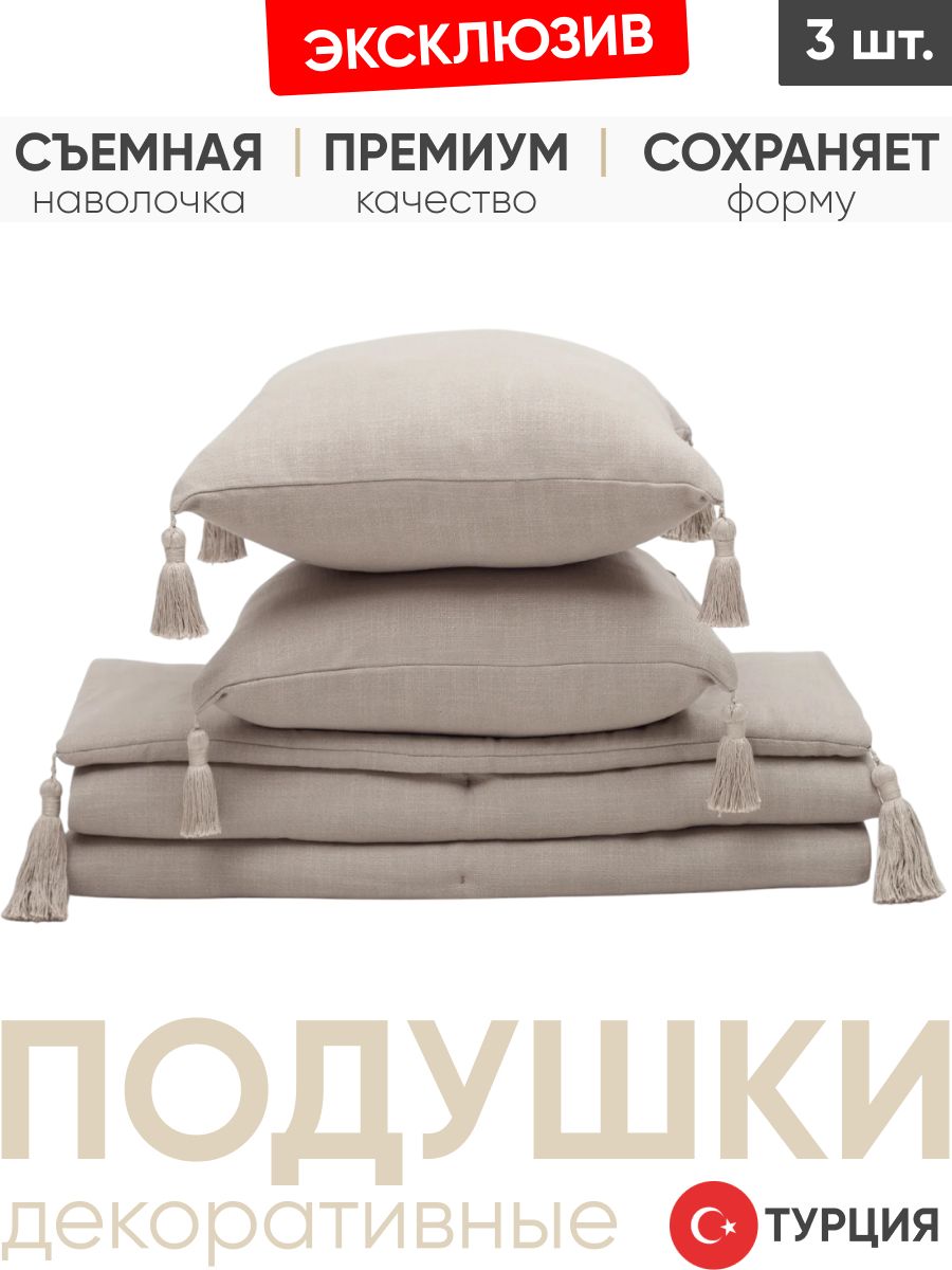 Декоративные подушки для дивана, комплект 2 шт. Loom c дорожкой