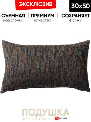 Декоративная подушка для дивана  30x50 Bamboo brown, на молнии