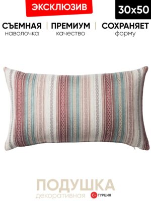 Декоративная подушка для дивана  30x50 Bohem, на молнии