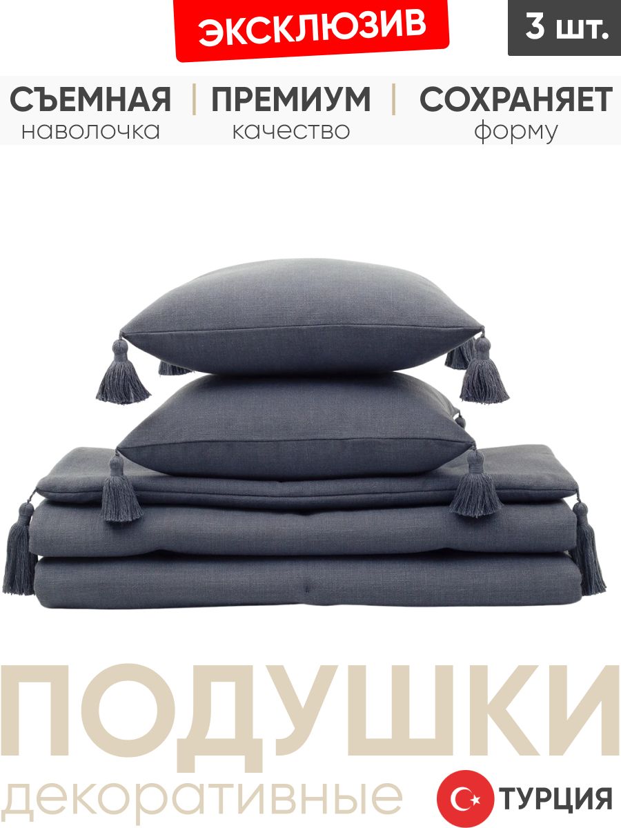 Декоративные подушки для дивана, комплект 2 шт. Loom c дорожкой