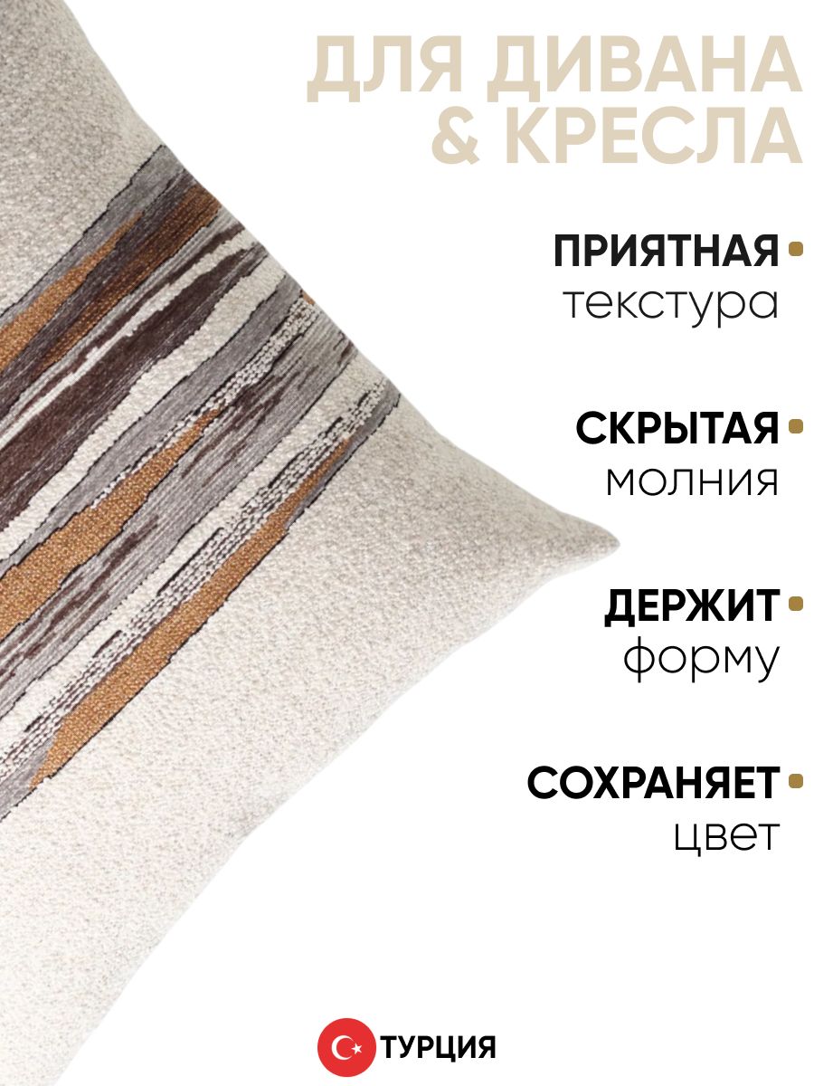 Декоративная подушка для дивана  50Х50 Combos, на молнии