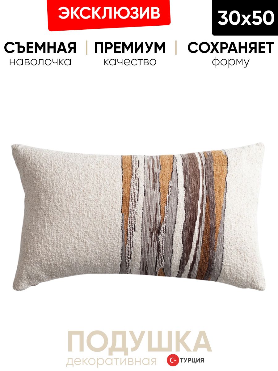 Декоративная подушка для дивана  30x50 Combos, на молнии