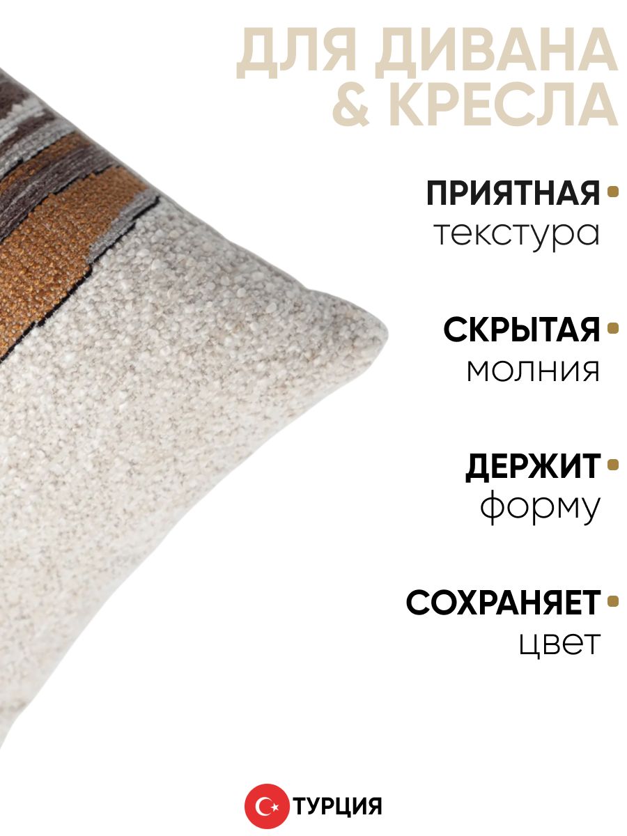 Декоративная подушка для дивана  30x50 Combos, на молнии