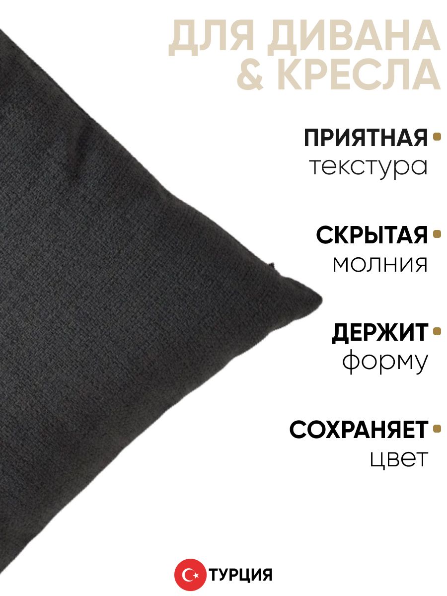 Декоративная подушка для дивана  45х45 Pasifik рогожка, на молнии