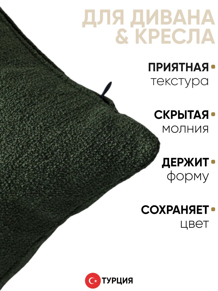 Декоративная подушка для дивана  40x60 Julia зеленая, на молнии