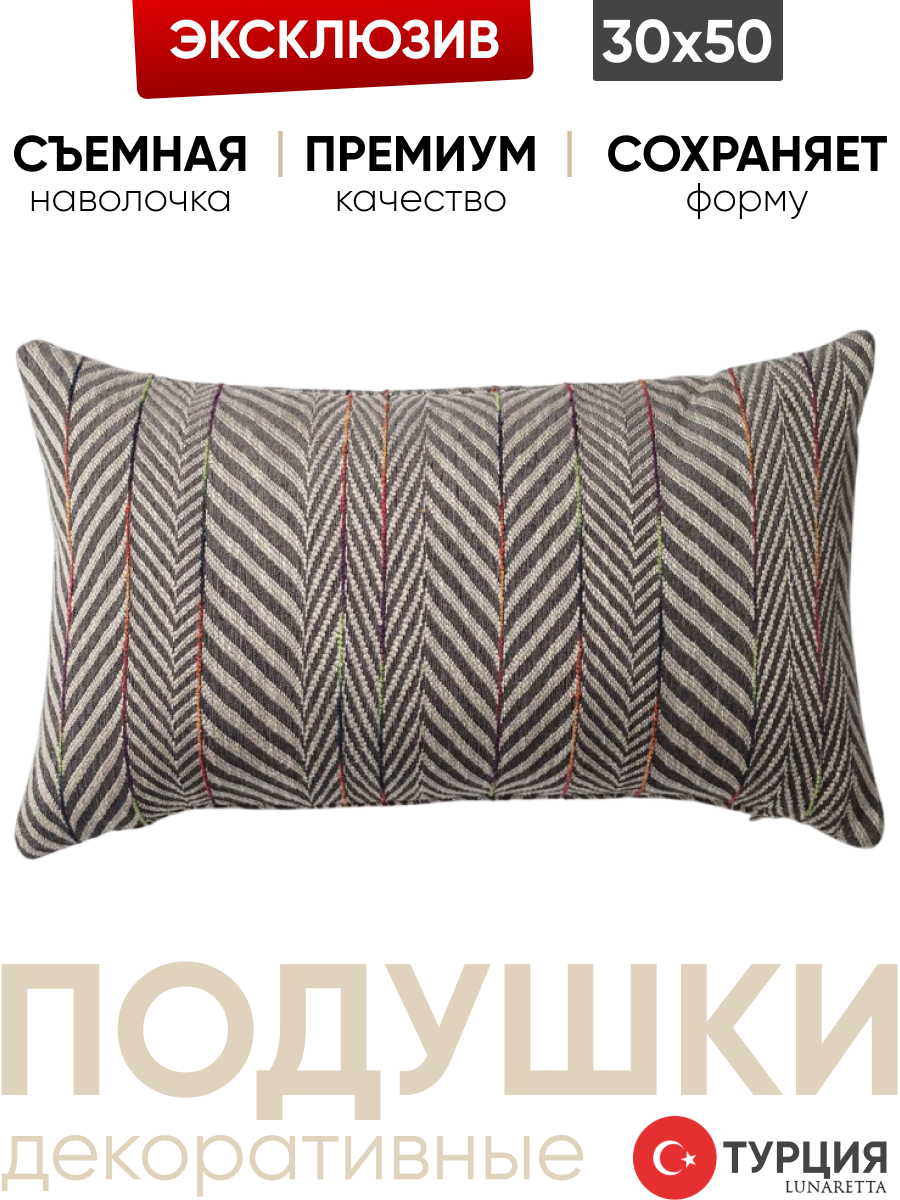 Декоративная подушка для дивана  30х50 Sense антрацит, на молнии