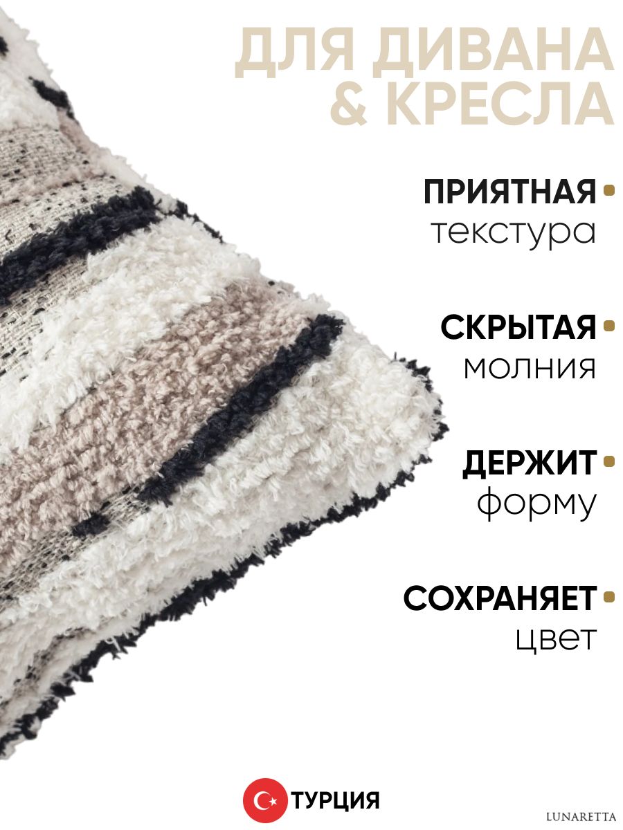 Декоративная подушка для дивана 45х45 Alpaka, на молнии