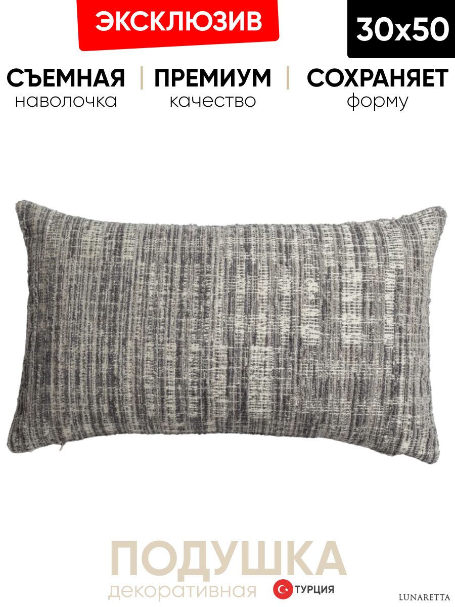 Декоративная подушка для дивана  30x50 Tweed, на молнии