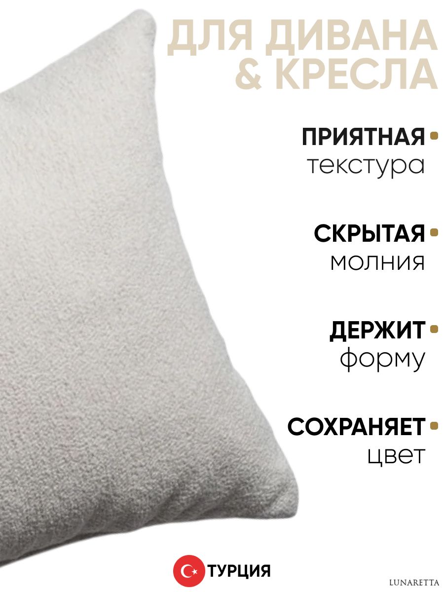 Декоративная подушка для дивана 35x70 Julia белая, на молнии