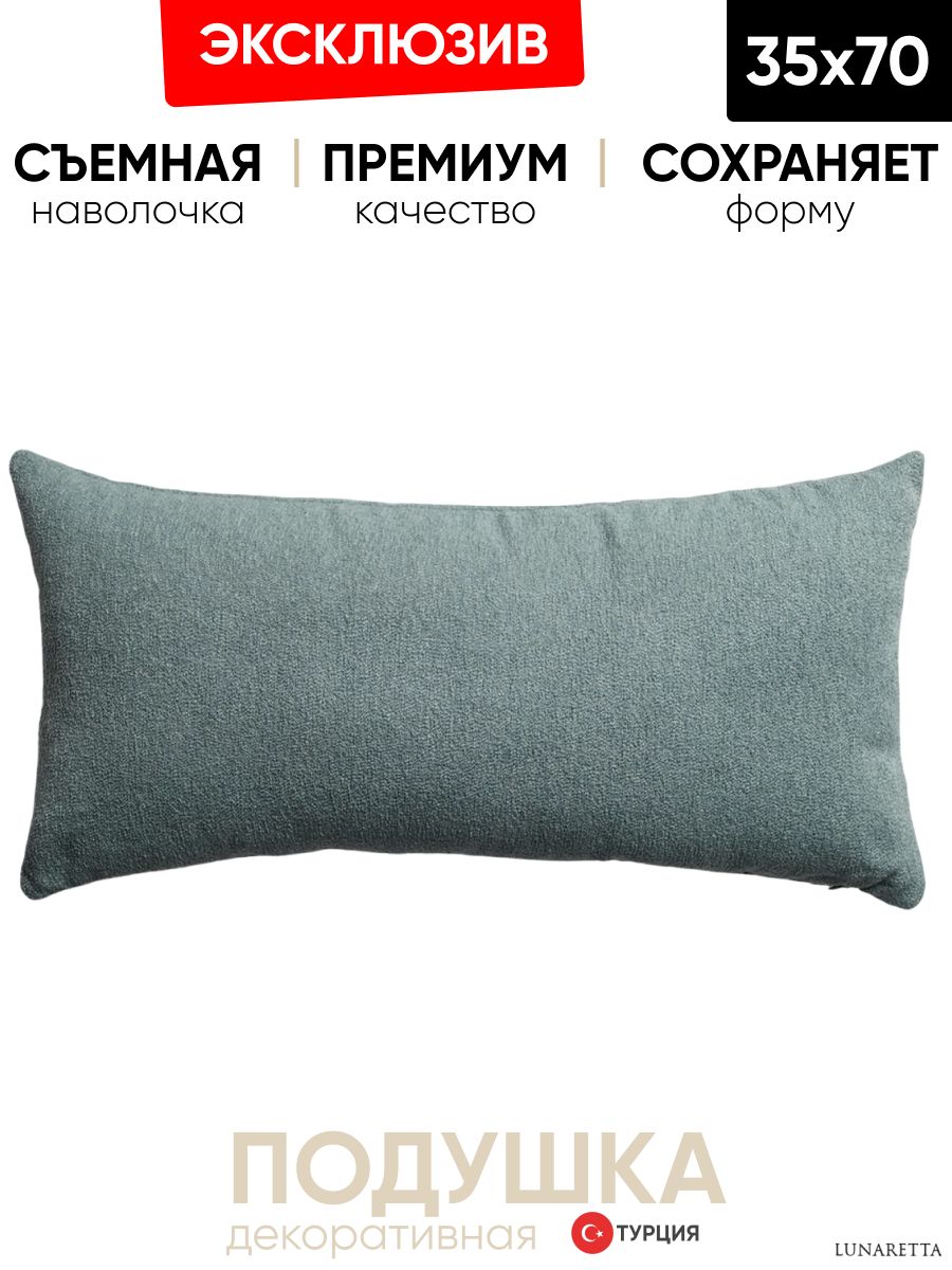 Декоративная подушка для дивана 35x70 Julia голубая, на молнии
