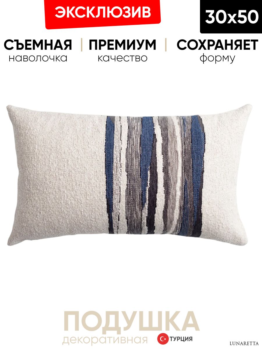 Декоративная подушка для дивана  30x50 Combos, на молнии