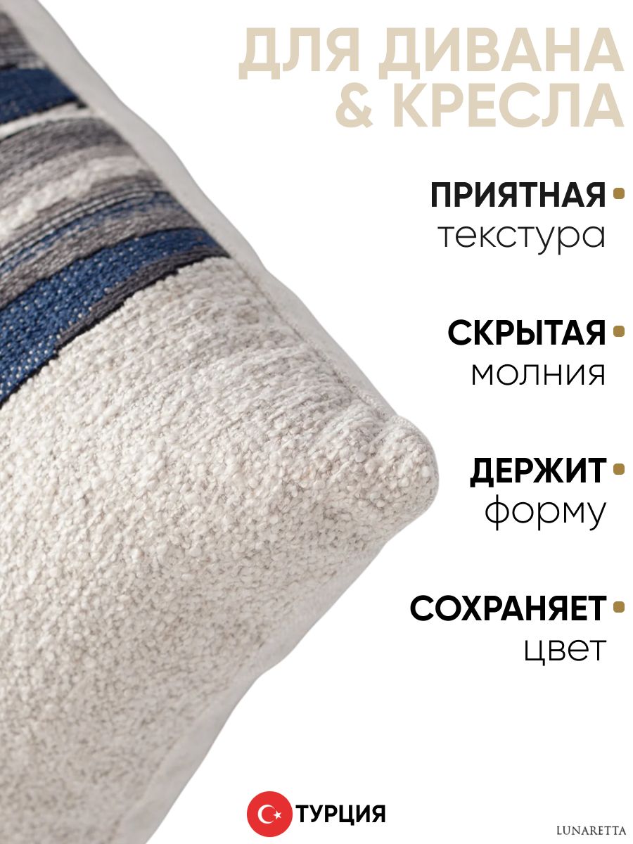 Декоративная подушка для дивана  30x50 Combos, на молнии